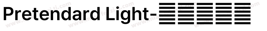 Pretendard Light字体转换